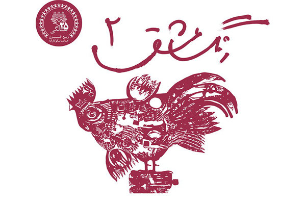 آثار هنرمندان «رنگ عشق» به خود میگیرد آثار هنرمندان «رنگ عشق» به خود میگیرد