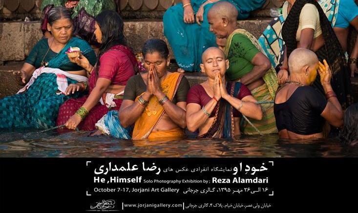 نمایشگاه انفرادی عکس های رضا علمداری نمایشگاه انفرادی عکس های رضا علمداری