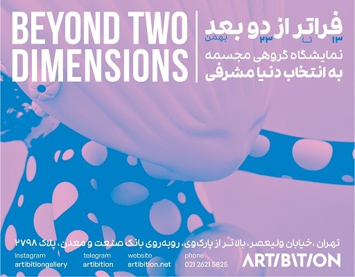In a space "beyond two dimensions" In a space "beyond two dimensions"