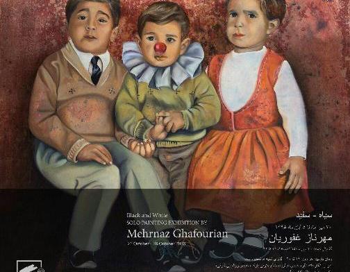 نمایشگاه نقاشی مهرناز غفوریان با عنوان "سیاه و سفید" نمایشگاه نقاشی مهرناز غفوریان با عنوان "سیاه و سفید"