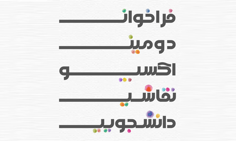 فراخوان شرکت در دومین اکسپو دانشجویی نقاشی فراخوان شرکت در دومین اکسپو دانشجویی نقاشی