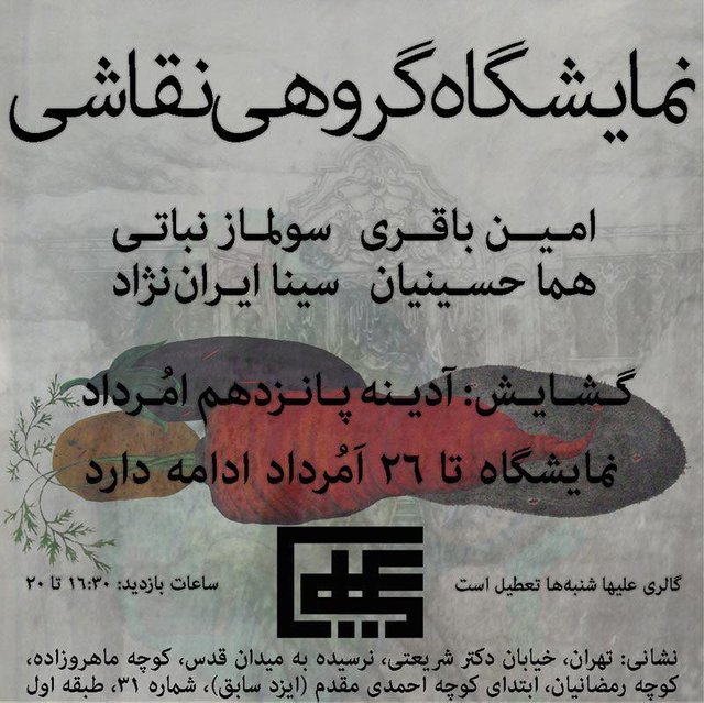 برپایی یک نمایشگاه از آثار نقاشان جوان برپایی یک نمایشگاه از آثار نقاشان جوان