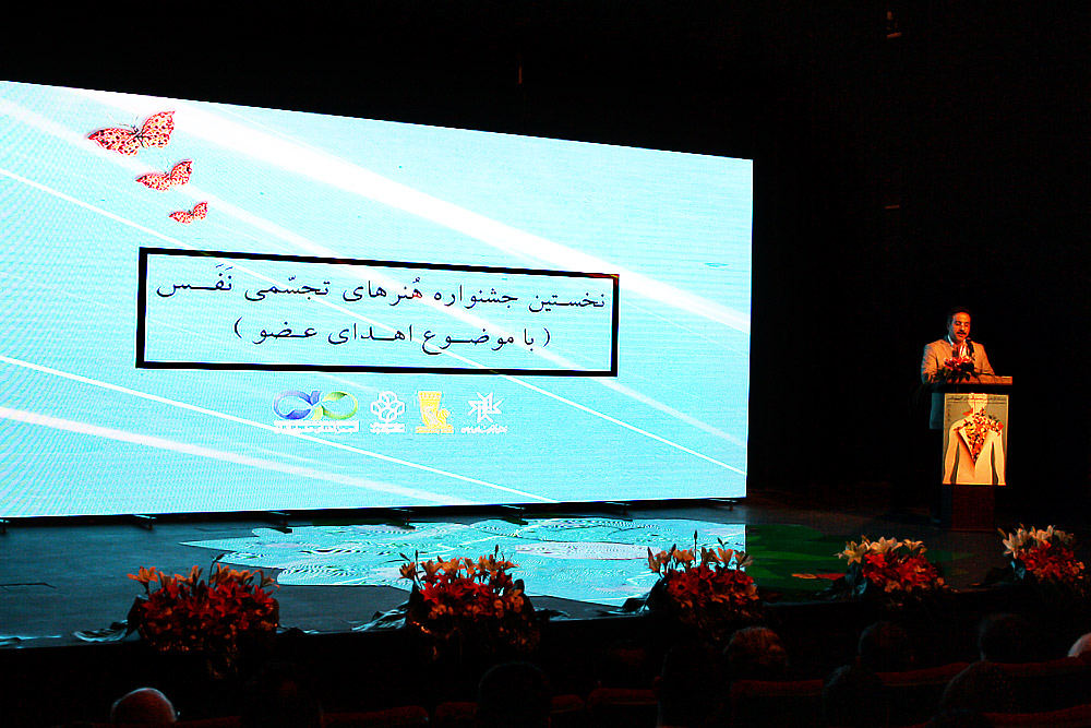 مراسم اختتامیه جشنواره نفس با حضور پرشور هنرمندان و مسئولین مراسم اختتامیه جشنواره نفس با حضور پرشور هنرمندان و مسئولین