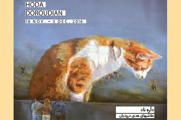 درون مایه نسبت بین انسان و حیوان در یک نمایشگاه درون مایه نسبت بین انسان و حیوان در یک نمایشگاه