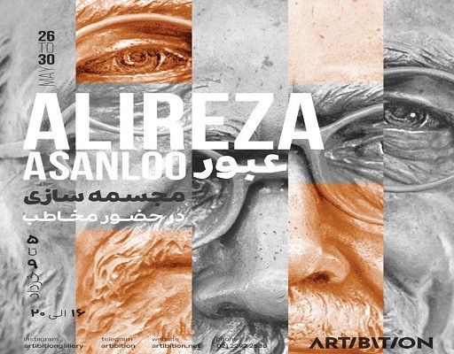 "Passing" in front of the audience "Passing" in front of the audience