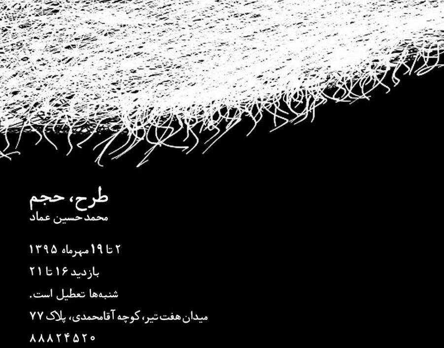 نمایشگاه طرح، حجم نمایشگاه طرح، حجم