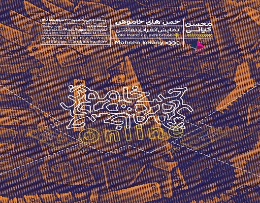 «حسهای خاموش» انسان معاصر «حسهای خاموش» انسان معاصر