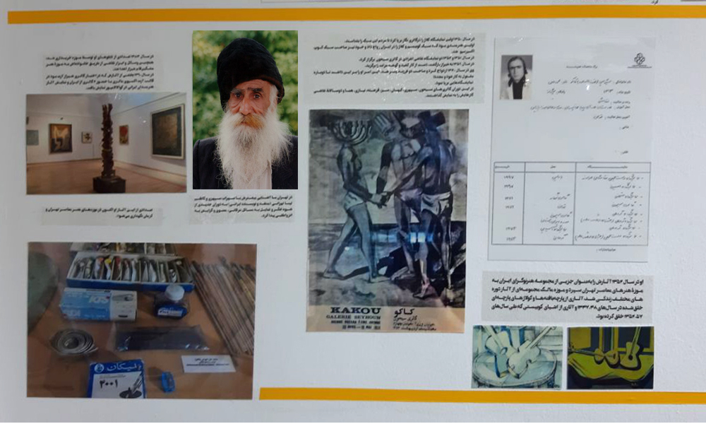 روزها و سوزهای محمد علی شیوایی (کاکو) هنرمند جستجوگر، از زبان خودش و دیگران روزها و سوزهای محمد علی شیوایی (کاکو) هنرمند جستجوگر، از زبان خودش و دیگران