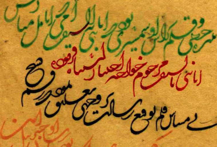 اولین نوع خوشنویسی خط پارسی اولین نوع خوشنویسی خط پارسی