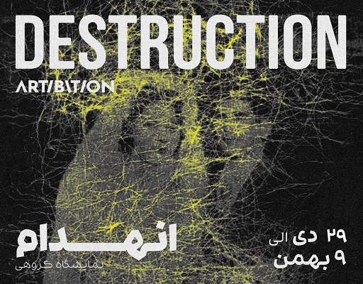 روی دیگر فقدان روی دیگر فقدان