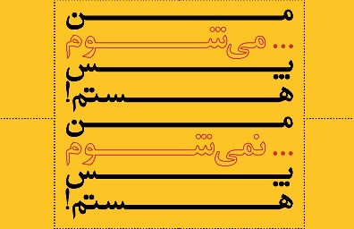 نمایشگاه عکس های مریم خونساری نمایشگاه عکس های مریم خونساری