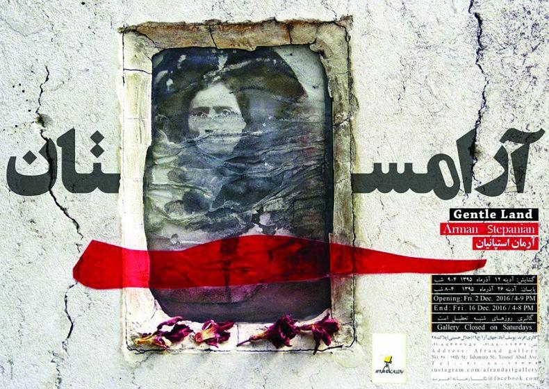 نمایشگاه عکس آرمان استپانیان با عنوان"آرامستان" نمایشگاه عکس آرمان استپانیان با عنوان"آرامستان"