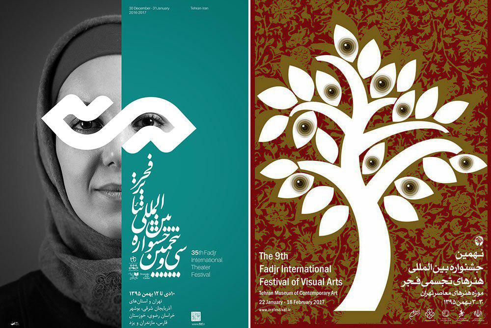 تعامل هنری دو جشنواره تئاتر و هنرهای تجسمی فجر - راهی که تازه آغاز شده است تعامل هنری دو جشنواره تئاتر و هنرهای تجسمی فجر - راهی که تازه آغاز شده است