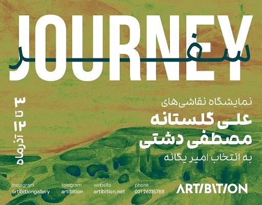 The works of Ali Golestaneh and Mostafa Dashti in travel The works of Ali Golestaneh and Mostafa Dashti in travel