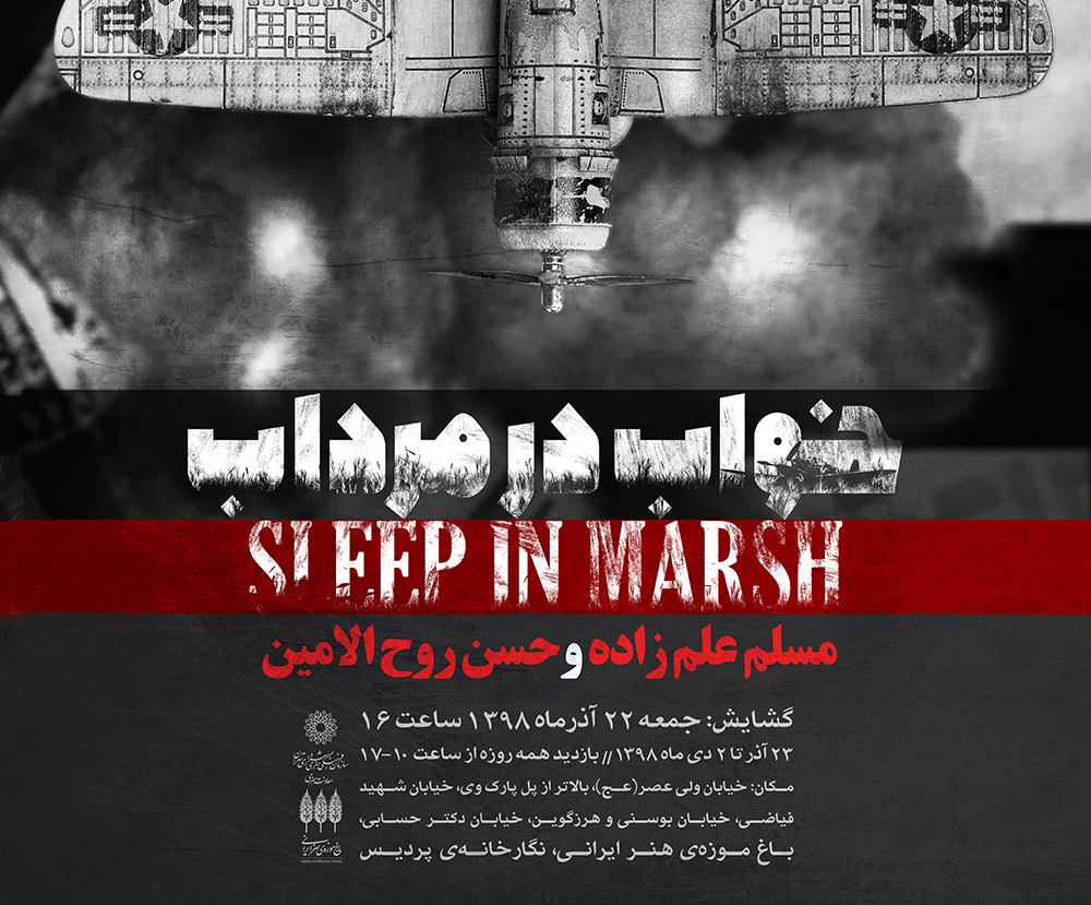 افتتاح نمایشگاه آثار دیورامای مسلم علمزاده و تصویرسازیهای حسن روحالامین افتتاح نمایشگاه آثار دیورامای مسلم علمزاده و تصویرسازیهای حسن روحالامین