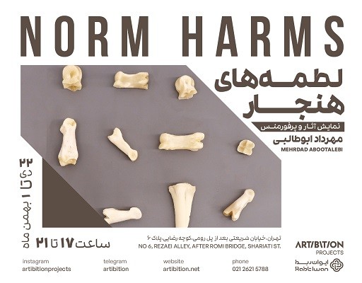 The remaining holes from the "damages of the norm" The remaining holes from the "damages of the norm"