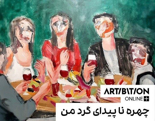 چهرهی ناپیدای گرد من چهرهی ناپیدای گرد من