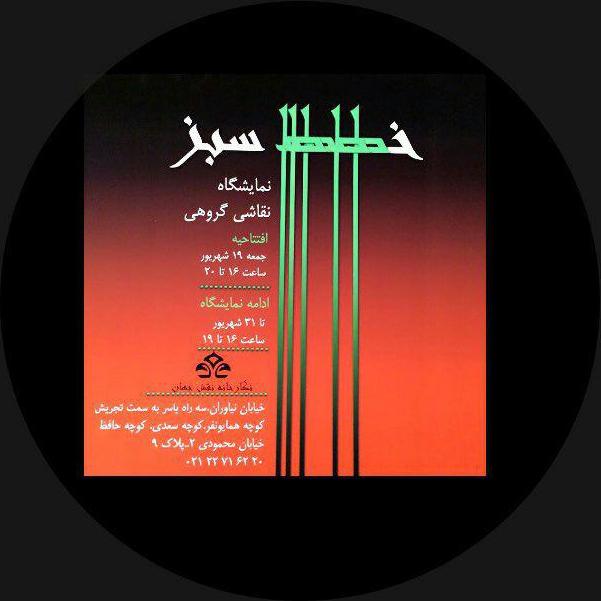 نمایشگاهی برای دیده شدن جوانان در «نقش جهان» نمایشگاهی برای دیده شدن جوانان در «نقش جهان»