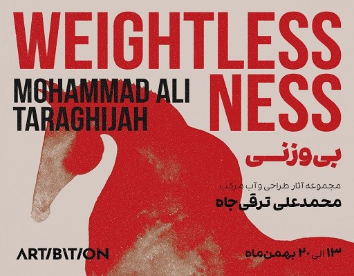 خطوط بیوزنی خطوط بیوزنی