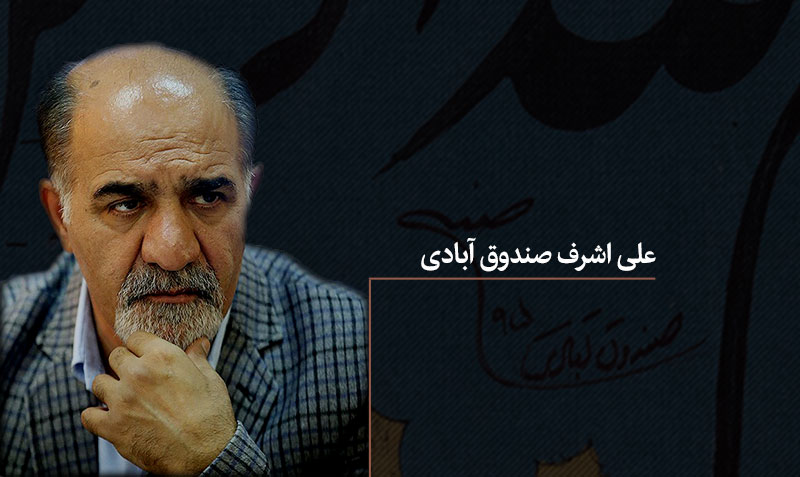 هنرخوشنویسی شناسنامه ملّی ماست هنرخوشنویسی شناسنامه ملّی ماست