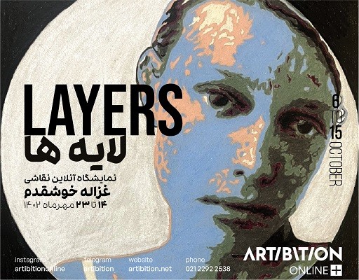 "Layers" portrait "Layers" portrait