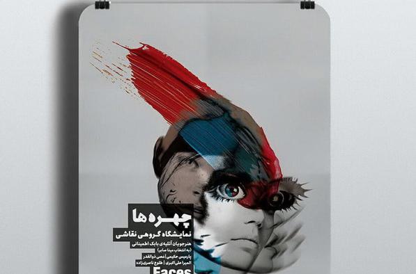 نمایش آثار شاگردان بابک اطمینانی در گالری دنا نمایش آثار شاگردان بابک اطمینانی در گالری دنا