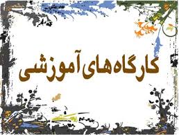 کارگاه سه روزه آشنایی با پروسه تولید انیمیشین در دیزنی و عکاسی خیابانی با موبایل کارگاه سه روزه آشنایی با پروسه تولید انیمیشین در دیزنی و عکاسی خیابانی با موبایل