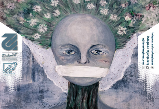 نقاشیهای ˝شقایق احمدیان˝ در گالری رج نقاشیهای ˝شقایق احمدیان˝ در گالری رج