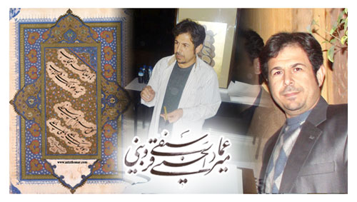 خوشنویسی های احمد مازادی به گالری شکوه میرود خوشنویسی های احمد مازادی به گالری شکوه میرود