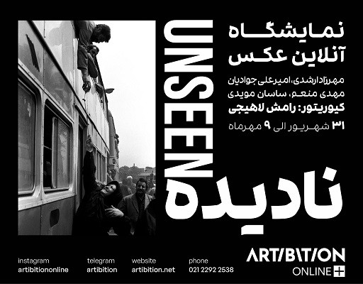 "unseen" from the war "unseen" from the war