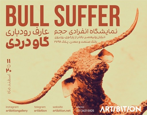 A "painful cow" similar to our pains A "painful cow" similar to our pains