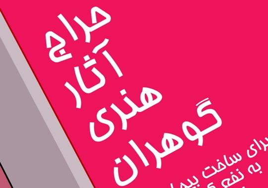 ایتالیاییها برای احداث بیمارستان به نفع کودکان دارای نقص ایمنی وارد تهران شدند ایتالیاییها برای احداث بیمارستان به نفع کودکان دارای نقص ایمنی وارد تهران شدند