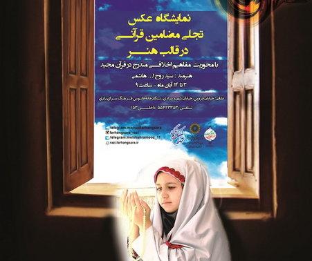 دو خبر از حوزه هنرهای تجسمی دو خبر از حوزه هنرهای تجسمی