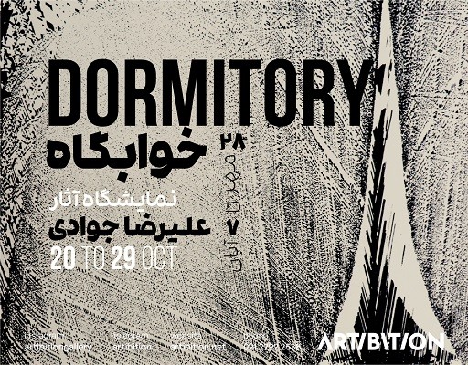 Holding an exhibition of Alireza Javadi's works Holding an exhibition of Alireza Javadi's works