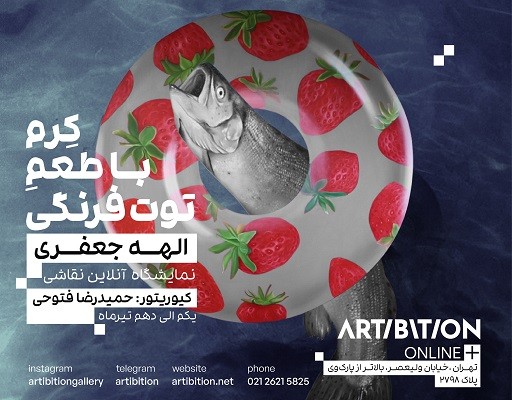 Fish and taste that is not their choice Fish and taste that is not their choice
