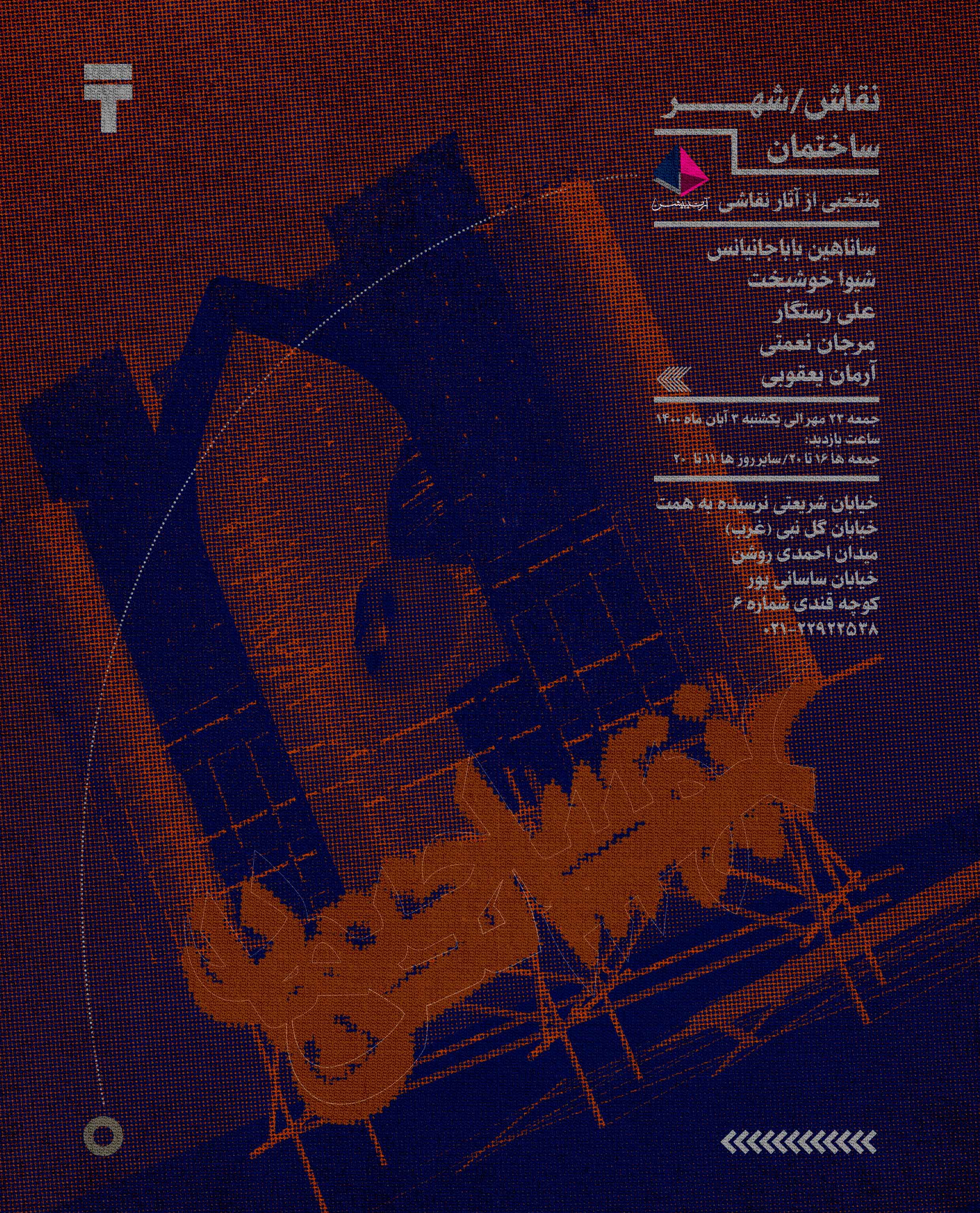 نقاش/شهر/ساختمان Exhibition at Artibition Gallery نقاش/شهر/ساختمان Exhibition at Artibition Gallery