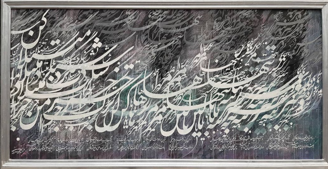 Artwork Acrolik by nader heydari Artwork Acrolik by nader heydari