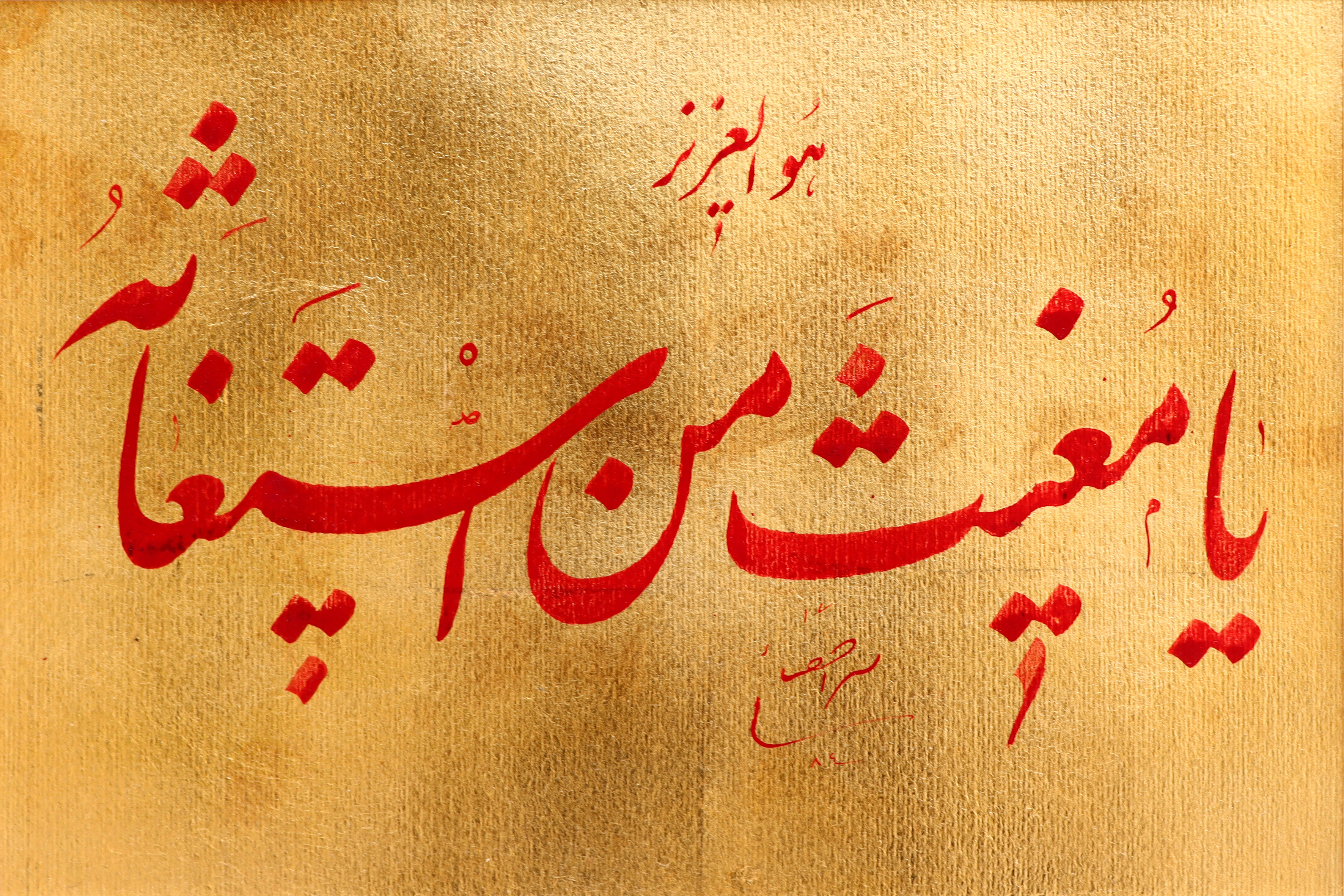 Artwork Untitled by Mohammad Ehsaei Artwork Untitled by Mohammad Ehsaei