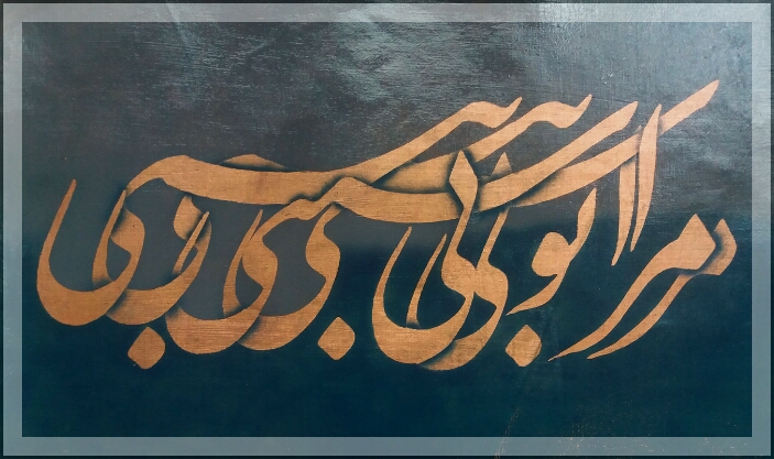 اثر سبب از شهرام طایفی اثر سبب از شهرام طایفی