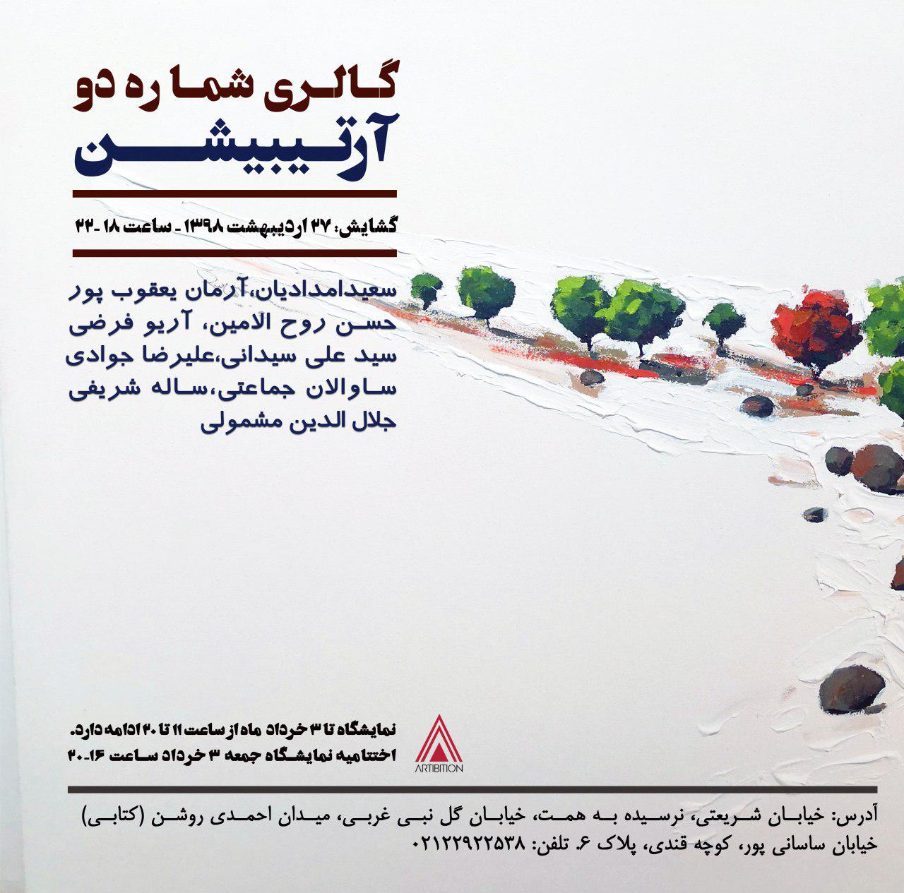 a selection of landscape paintings a selection of landscape paintings | - | -