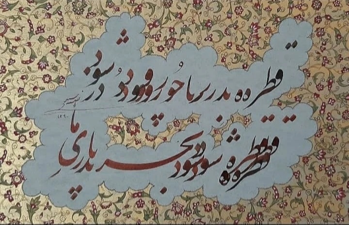 اثر دریای ما از راضیه سپهر اثر دریای ما از راضیه سپهر