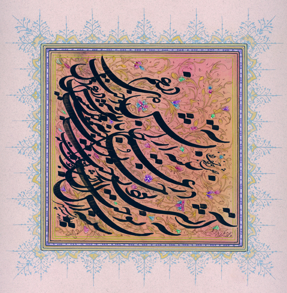 اثر آتش دل از راضیه سپهر اثر آتش دل از راضیه سپهر