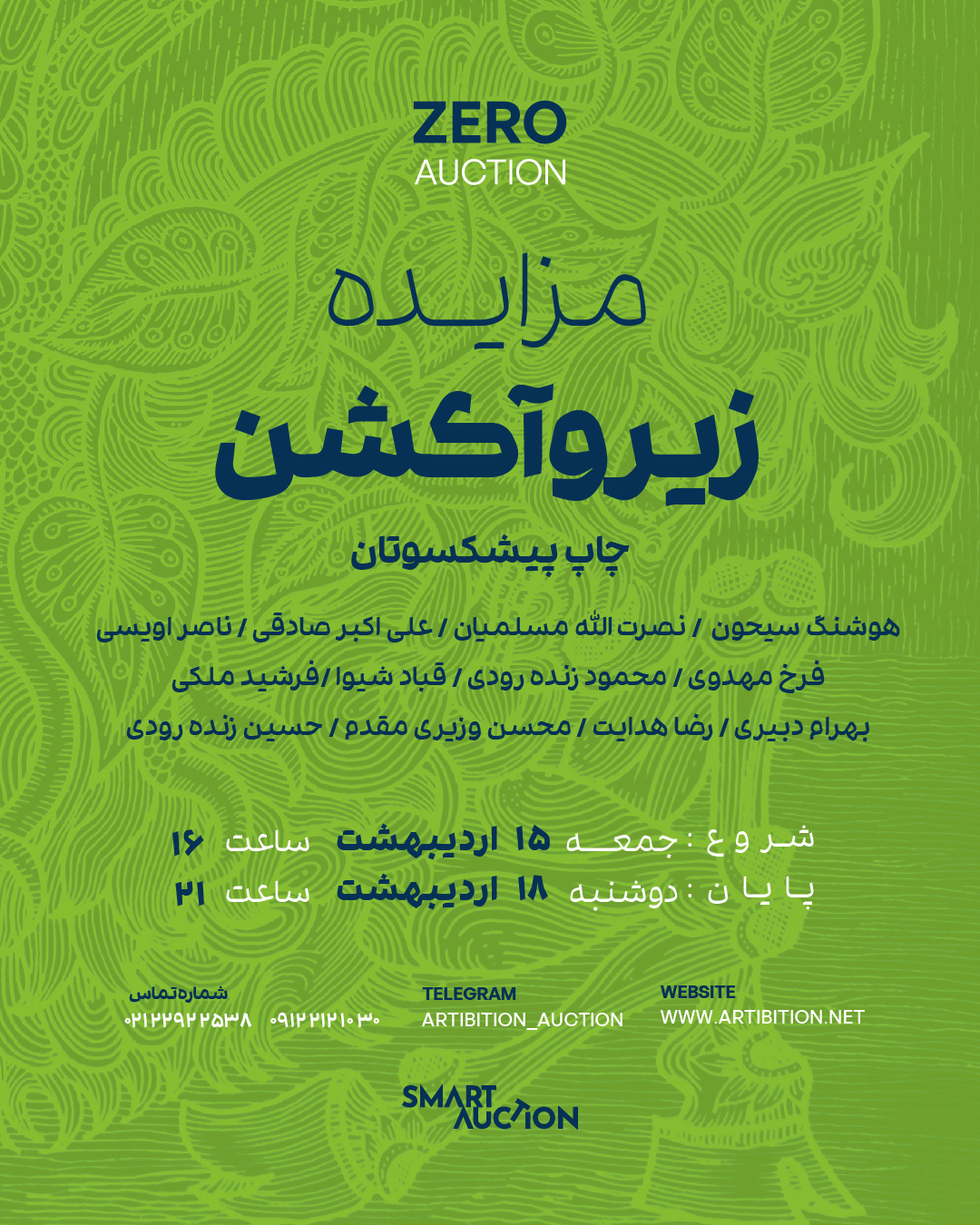 Zero Auction Pioneers of Printmaking Zero Auction Pioneers of Printmaking | - | -