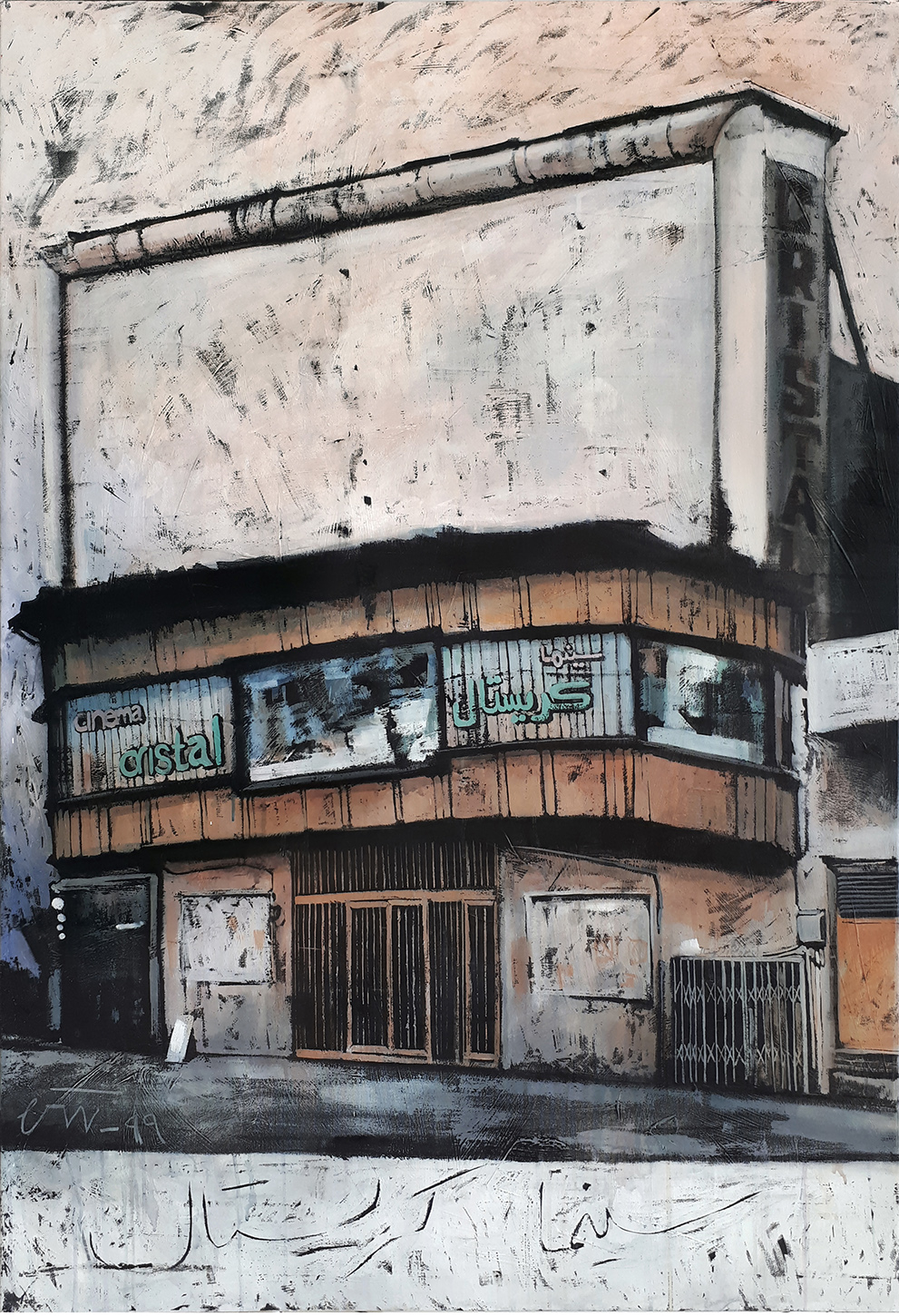 Artwork Cristal Cinema by marjan nemati Artwork Cristal Cinema by marjan nemati