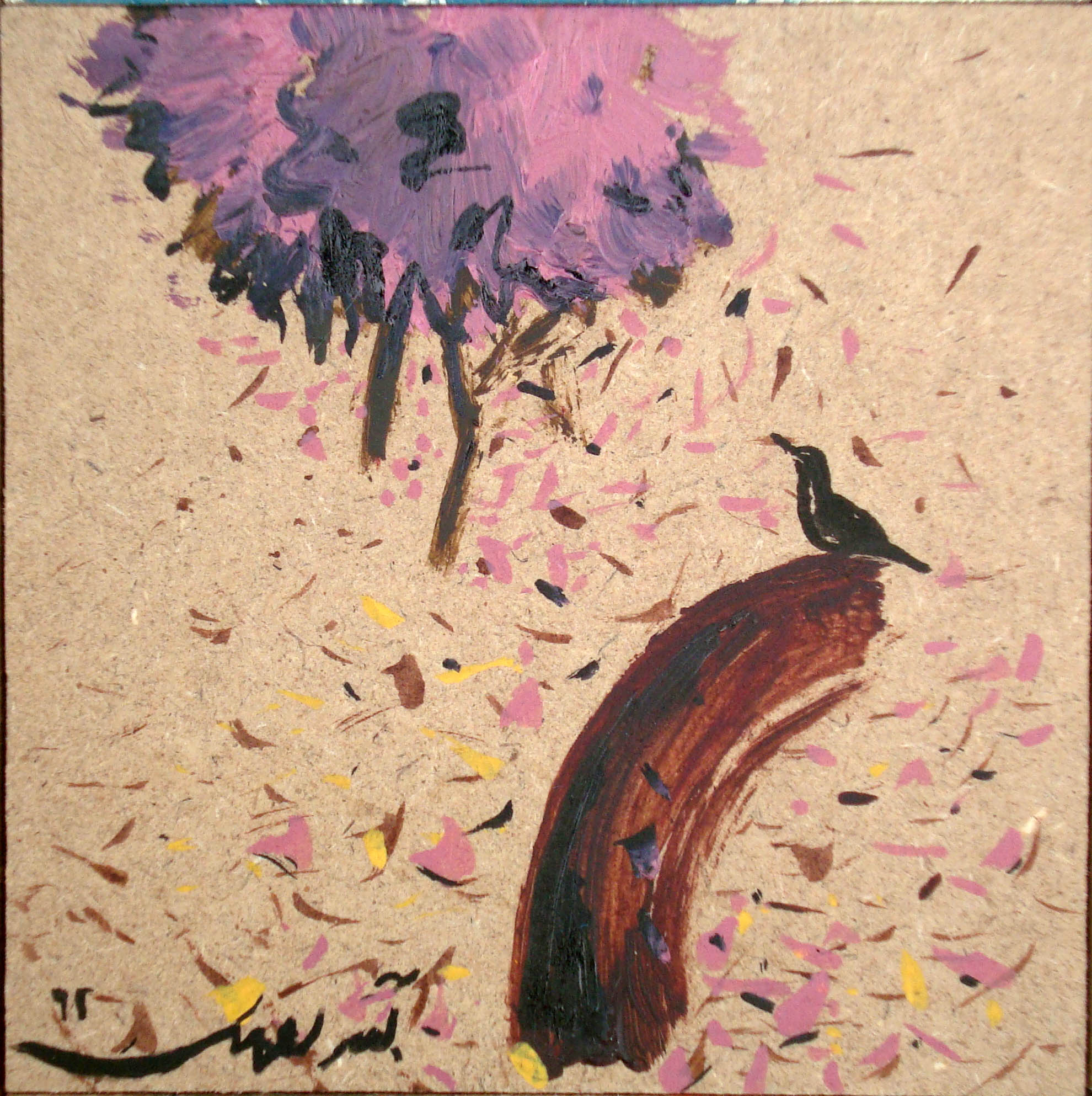 Artwork Untitled by azar shoa ahmadi Artwork Untitled by azar shoa ahmadi