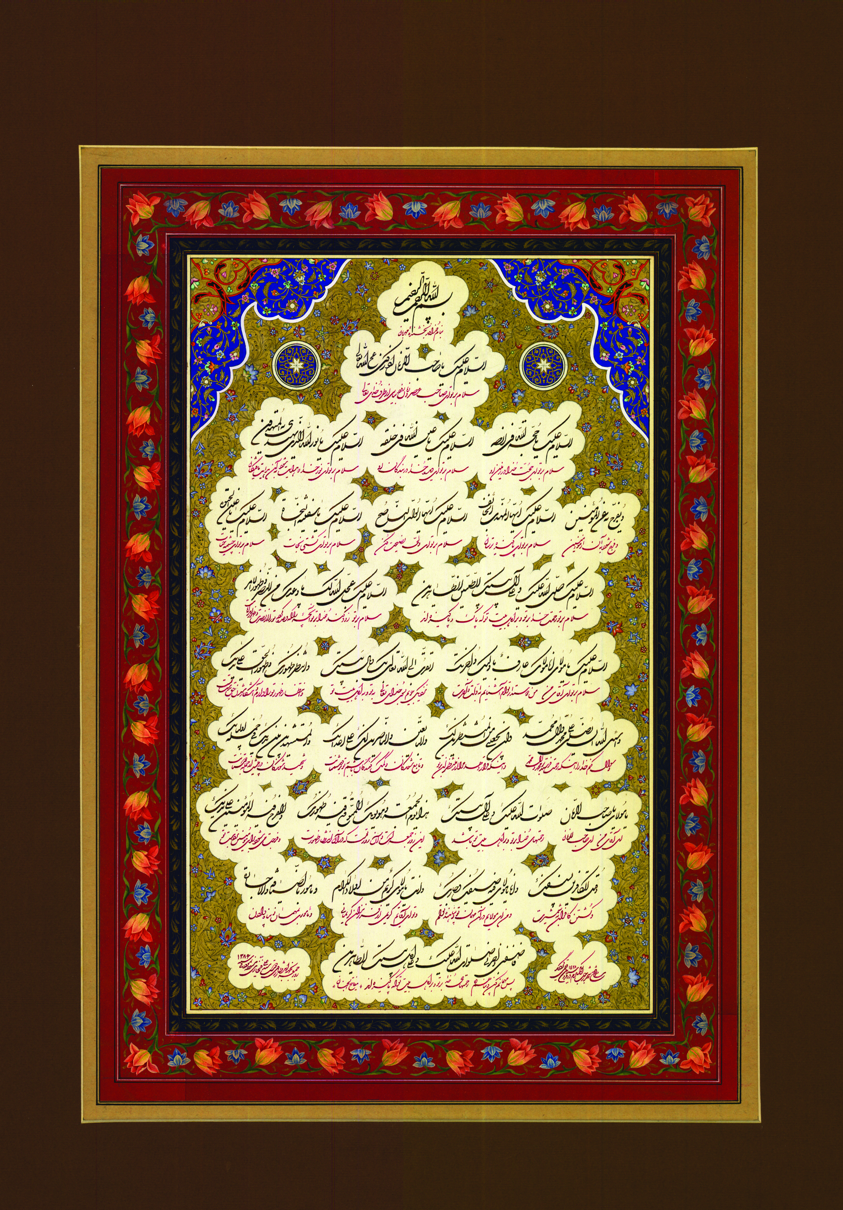 اثر زیارت صاحب الزمان (ع) از سید علی فخاری اثر زیارت صاحب الزمان (ع) از سید علی فخاری