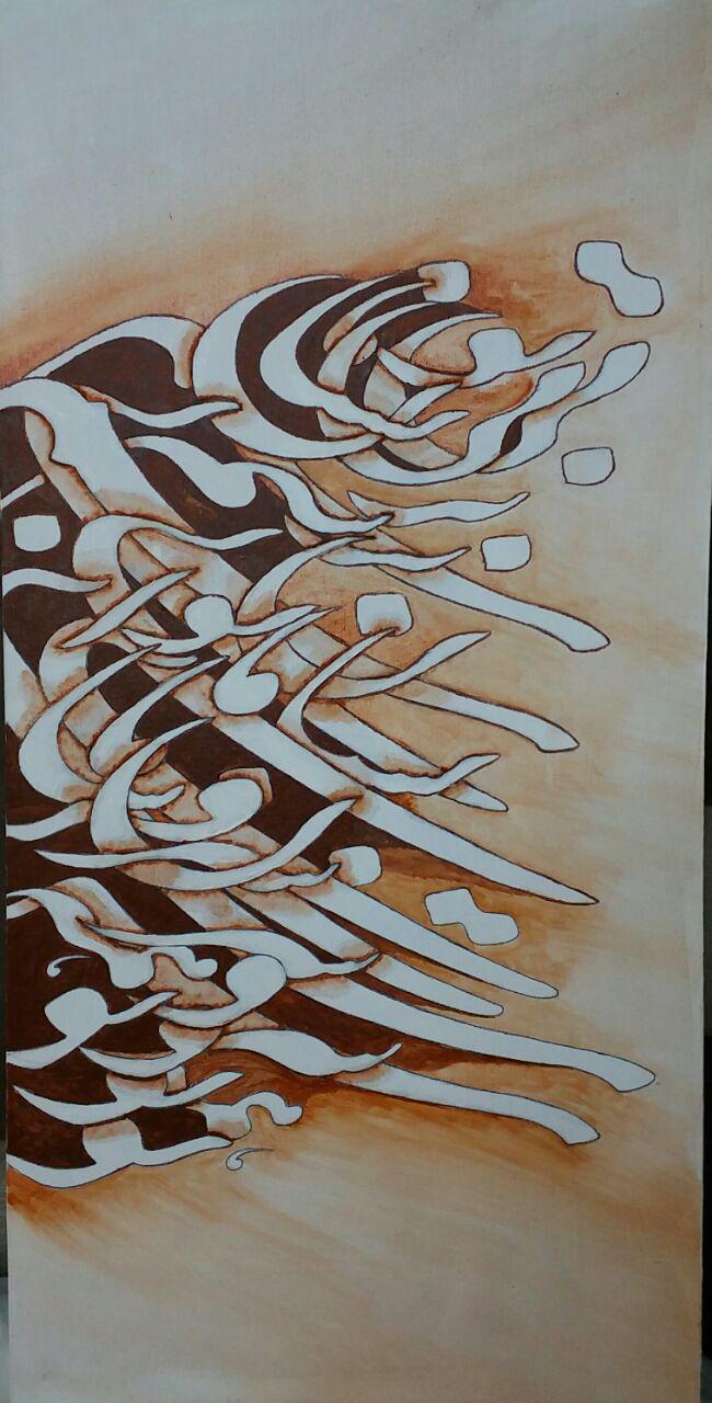 اثر ای سروسامان همه تو از حمید شمشادی اثر ای سروسامان همه تو از حمید شمشادی