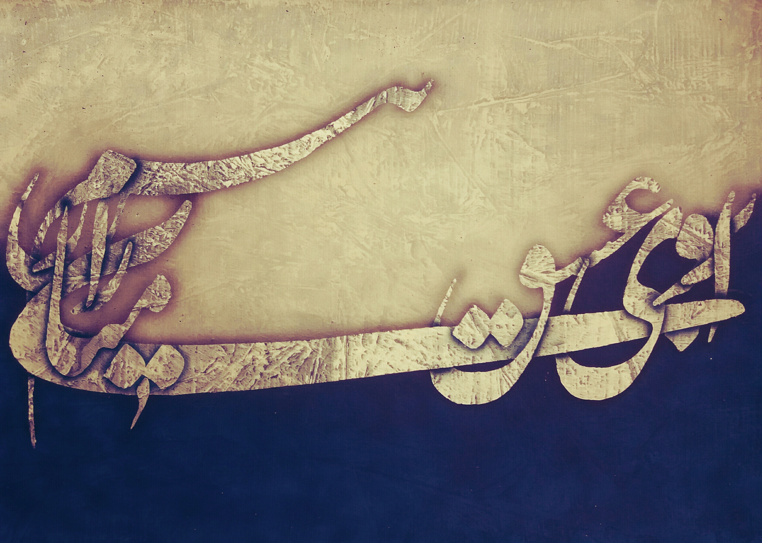 اثر ای عشق از شهرام طایفی اثر ای عشق از شهرام طایفی