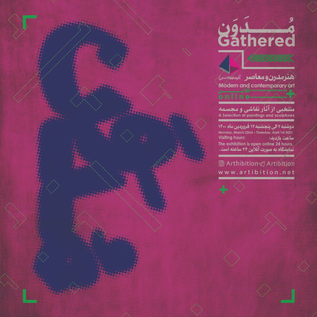 Gathered Gathered | - | -