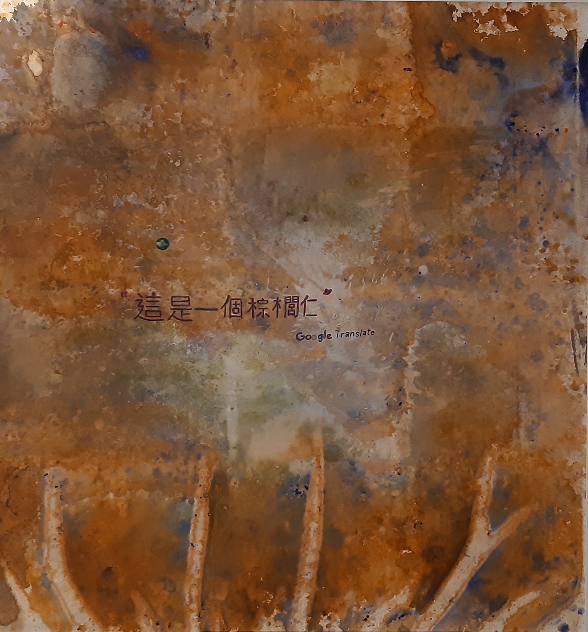 Artwork Khorma by pooyan Taherianfard Artwork Khorma by pooyan Taherianfard